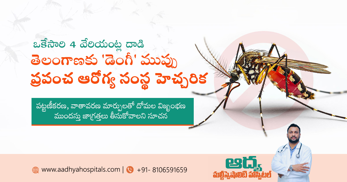 Dengue' threat to Telangana